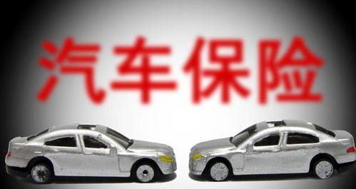 汽车保险怎么买最划算 车辆保险怎么买最合适