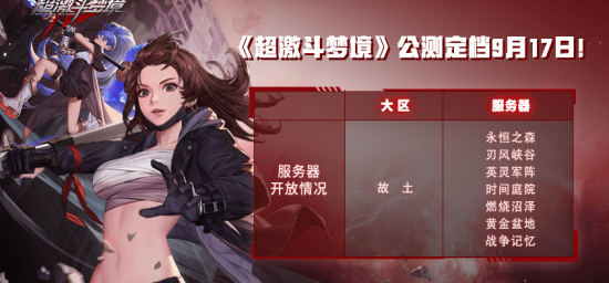 即将公测的网络游戏叫什么_即将公测的网络游戏