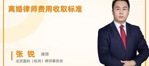 律师收费标准2022民事 离婚案律师费用收取标准2022