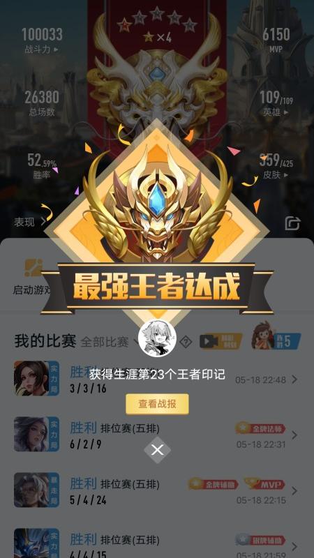 王者荣耀印记有多少段位_王者荣耀印记有多少段