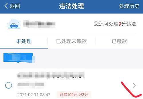 12123违章查询？ 12123违章查询在线查询