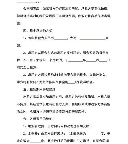 2022年最新商铺租赁合同样本 商铺租赁合同范本免费