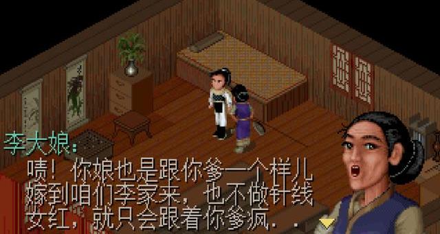 李逍遥的父亲到底是谁_李逍遥的父亲