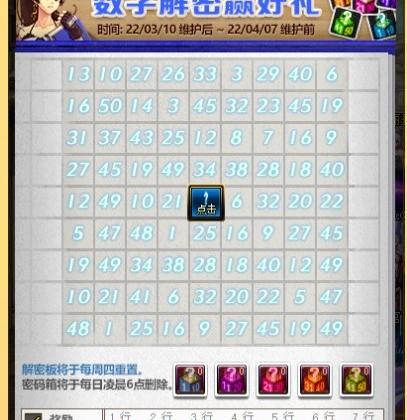 dnf解密数字答案最新_dnf解密数字答案