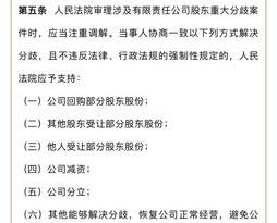 2021年公司法司法解释全文？ 公司法解释四全文