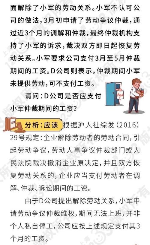 劳动仲裁输了会怎么样？ 劳动仲裁因为考勤输了