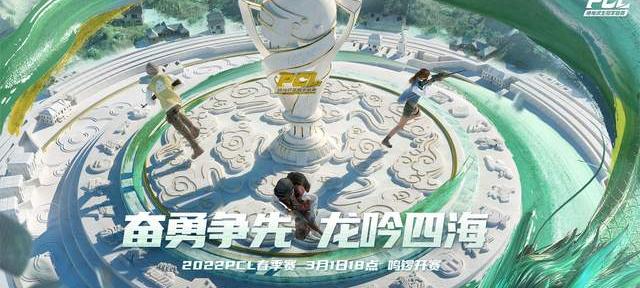 pcl春季赛总积分榜_pcl春季赛积分榜