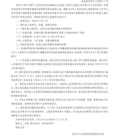 国家征用土地补偿标准 国家征收土地补偿标准