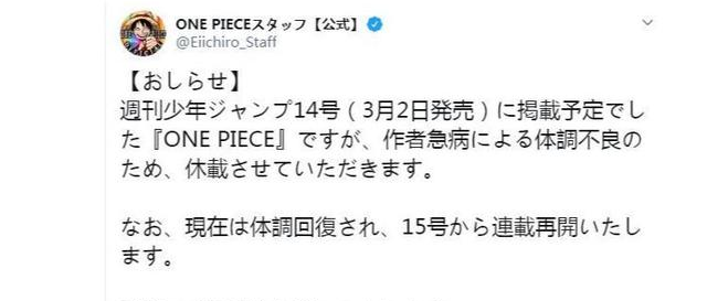 海贼王停播公告2022年12月_海贼王停播