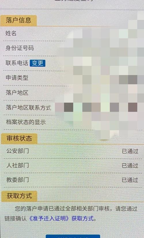 今天迁户口后悔了可以迁回去吗? 办完集体户口就后悔了