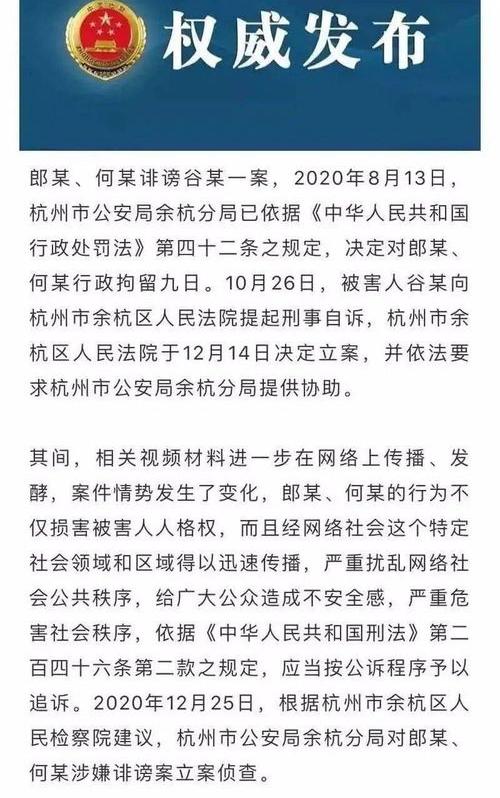 诽谤罪是直接去法院起诉吗 诽谤罪