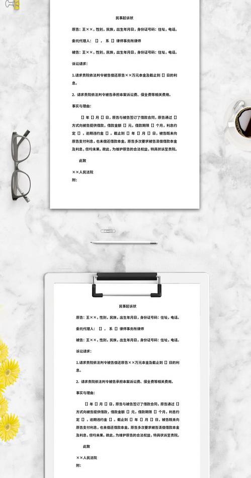 民事起诉状结尾怎么写 个人民事起诉状