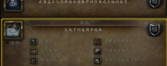 魔兽世界正式服美酒节攻略_wow美酒节攻略