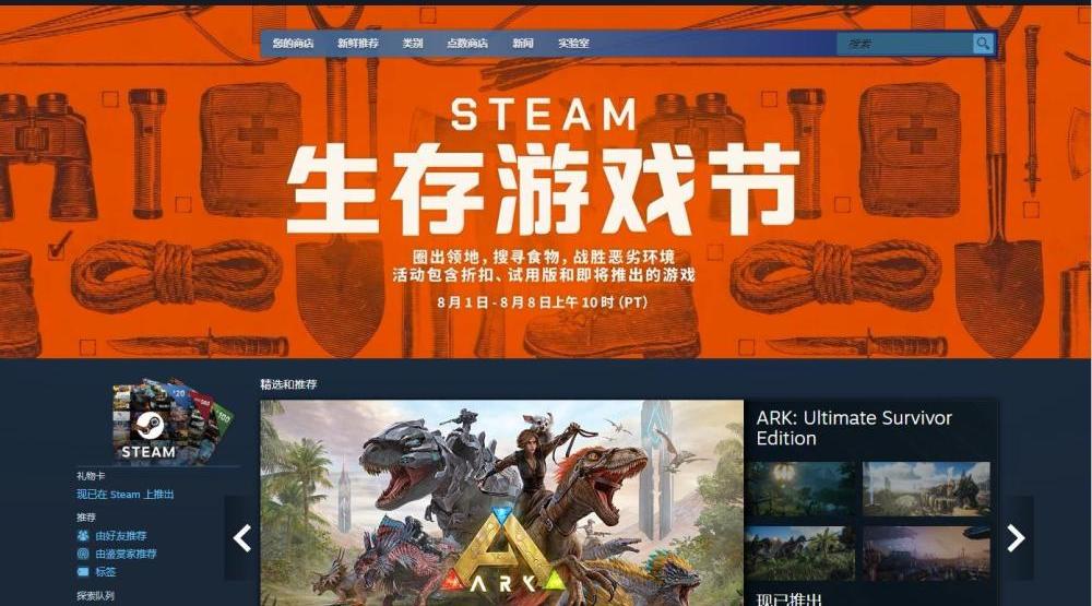 steam多人生存游戏_steam生存游戏