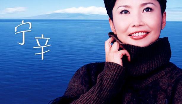 辛复宁的功效与作用_宁辛