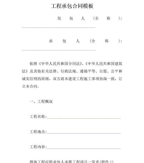 门窗工程承包合同范本 承包合同书模板