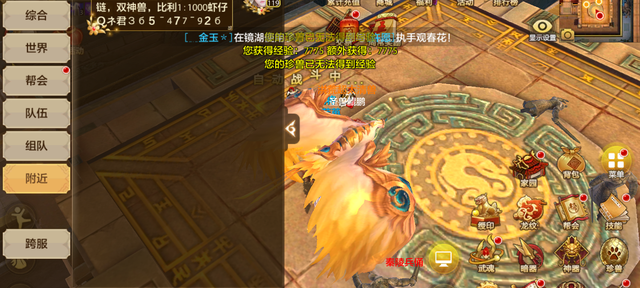 天龙八部的龙纹怎么获得_天龙八部龙纹怎么获得