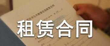 出租屋管理条例及标准？ 房屋租赁合同标准版