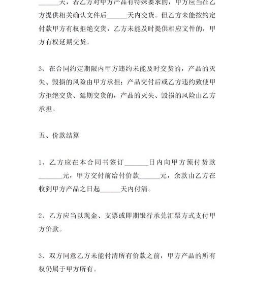公司战略合作协议书范本 双方合作协议书范本