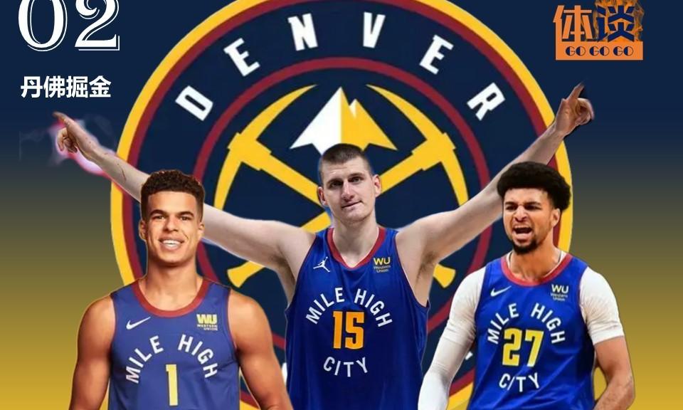 nba没有拿过总冠军的球队有哪些_nba没有拿过总冠军的球队