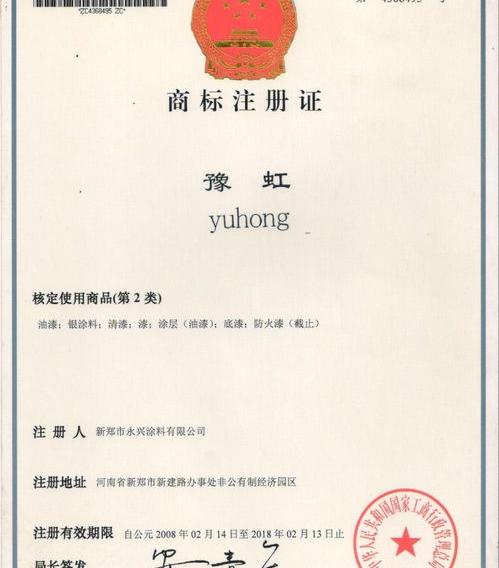 医药公司注册商标需要什么条件？ 注册商标需要什么条件