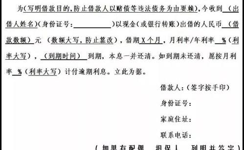 欠条的正规写法 模板？ 个人欠条怎么写范本