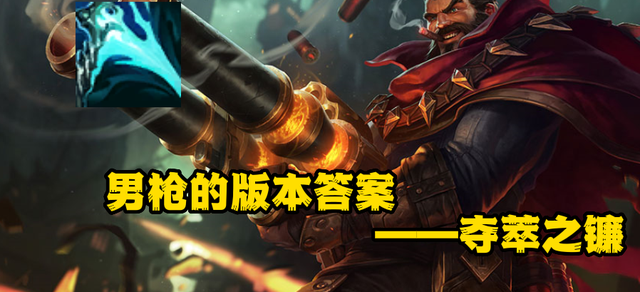 无限乱斗男枪出装_男枪出装