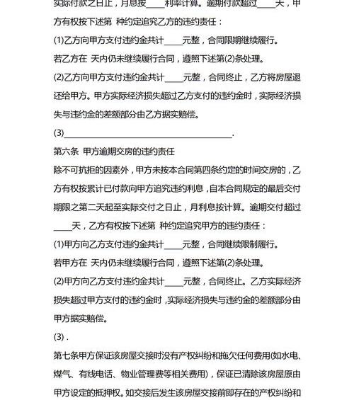 出租房屋合同范本 出租房合同范本最新