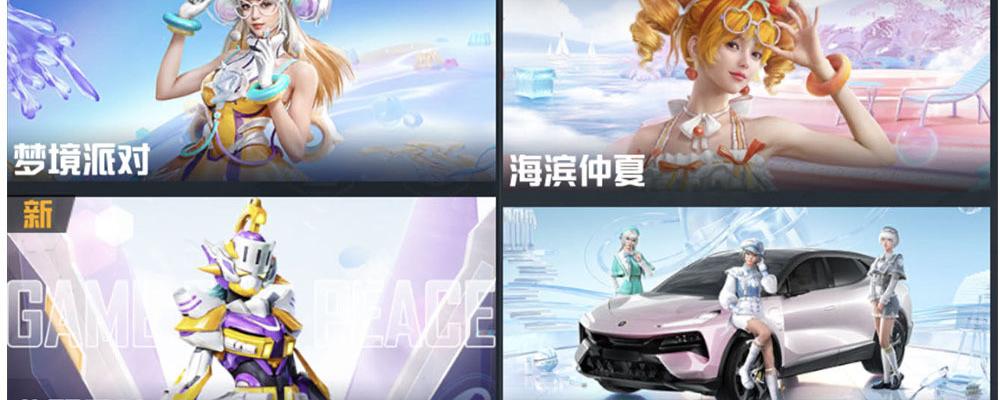 和平精英哪些皮肤好看_和平精英有哪些皮肤