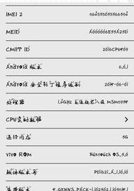 vivoy93参数（vivoy93参数）