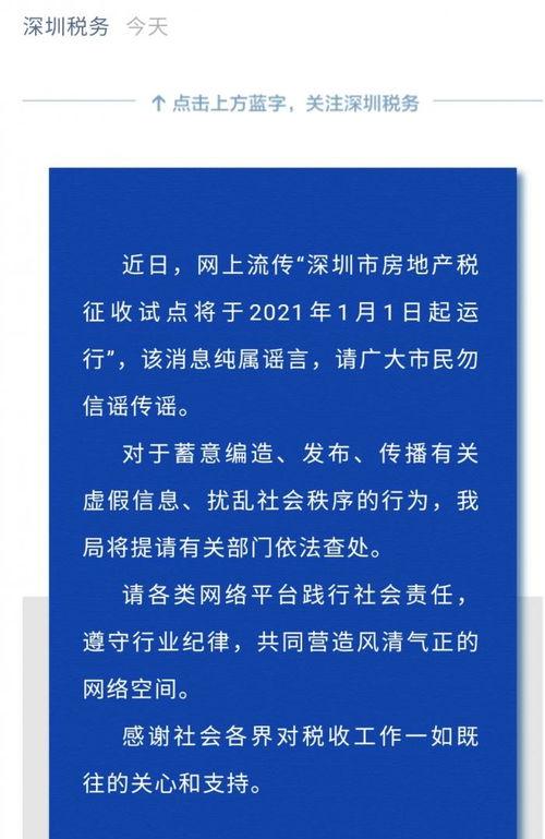 房地产税如何征收标准 房地产税如何征收