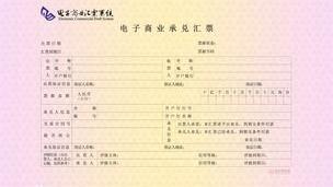 半年期承兑贴现一般几个点？ 银行承兑汇票贴现利息怎么算