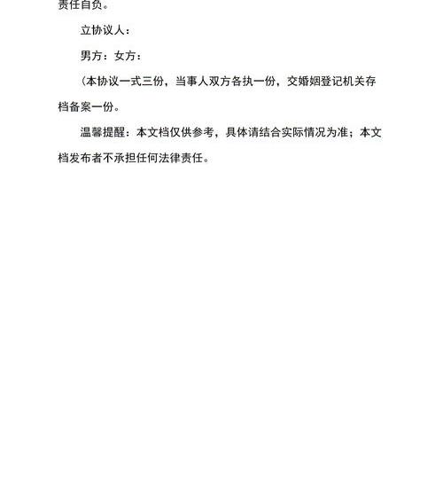 大s离婚协议原文？ 离婚协议