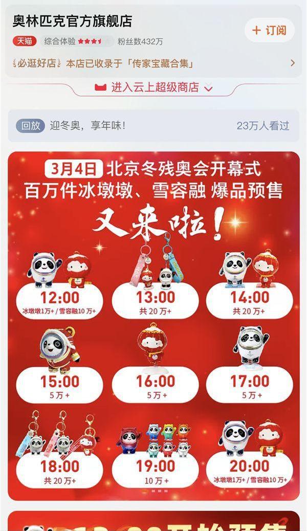 冬奥 张艺谋_张艺谋说冬残奥会开幕式五彩斑斓