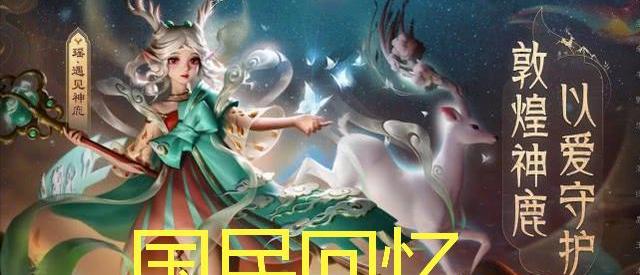 这次五五开黑节专属皮肤_五五开黑节专属皮肤