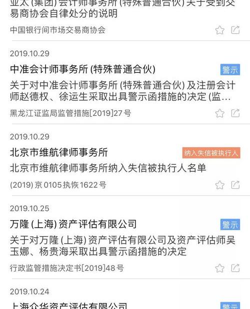失信黑名单怎么查询 全国失信人黑名单查询