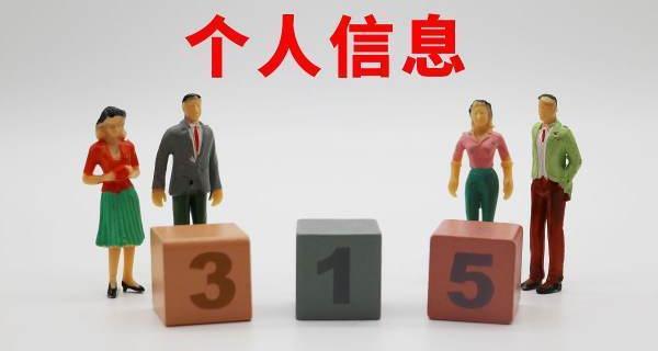 如何查询个人身份证信息 个人身份信息查询网