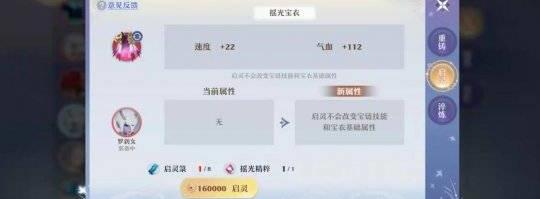 梦幻诛仙启灵模拟器怎么用_梦幻诛仙启灵模拟器