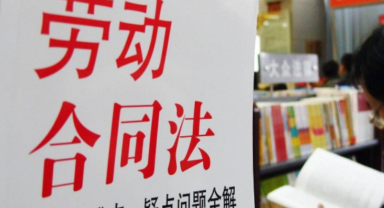 劳动合同法2022年新规定 最新劳动合同法2022新规定