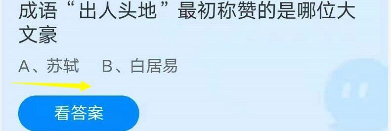 出人头地蚂蚁庄园到_出人头地蚂蚁庄园