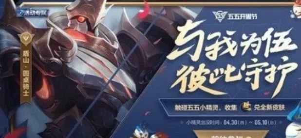 貂蝉皮肤五五开黑节_五五开黑节