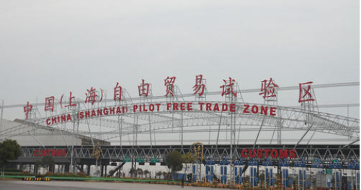 自由贸易区是干什么的_自由贸易区是什么意思