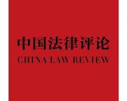 我国的法律有哪些 中国法律大全