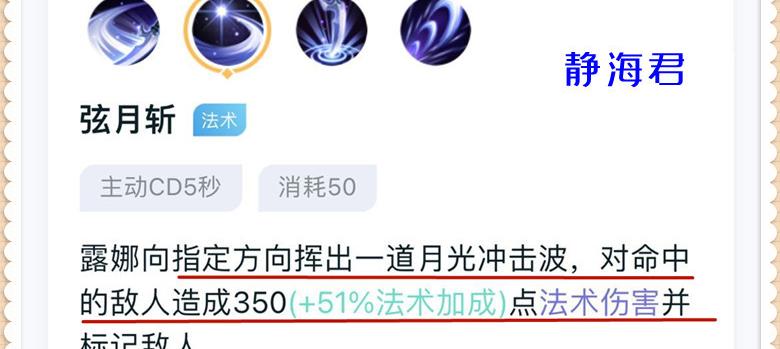 露娜技能详细介绍_露娜技能介绍