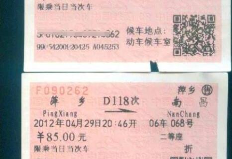 火车票实名认证流程_火车票 实名