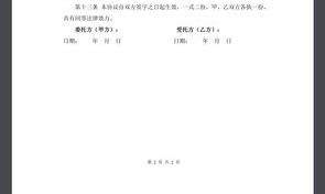 股东协议一般签几年？ 股东协议书范本合同