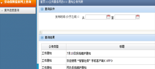 个人信息怎么查询 个人信息查询网
