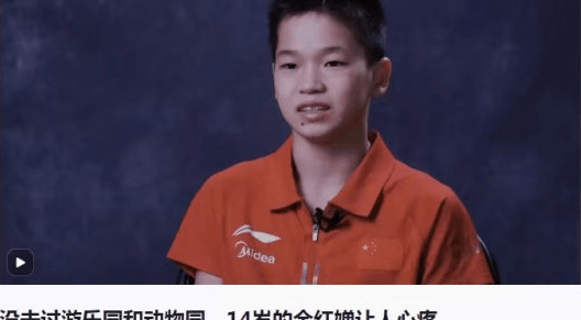 全红婵没去过动物园文章_全红婵没去过动物园