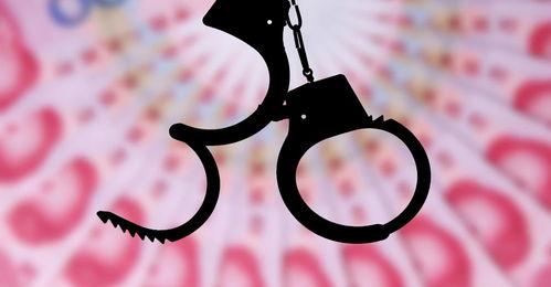 挪用公司公款罪量刑标准 挪用公款罪量刑标准