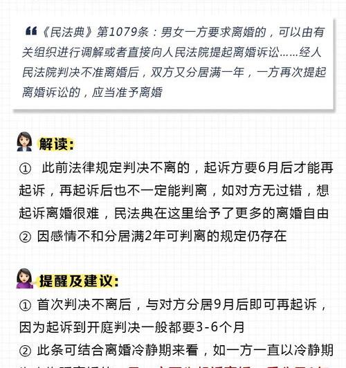 新民法典婚姻法内容？ 新民法典婚姻法